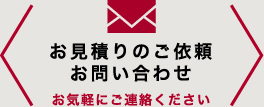 Ustream配信などお見積りのご依頼お問い合わせ　お気軽にご連絡ください